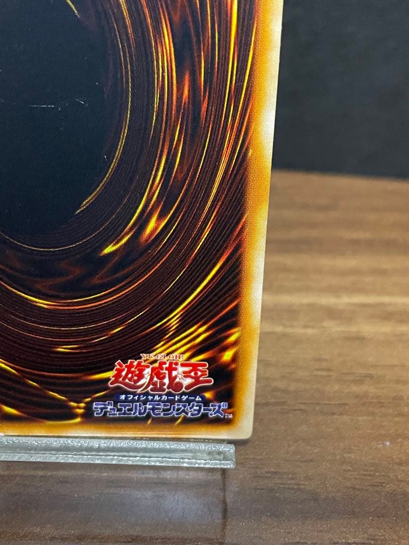 Uyeah　究極完全態・グレート・モス　初期　シークレットレア