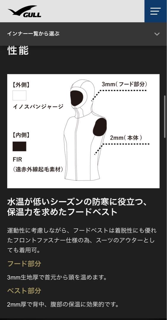 【美品】GULLガル 2mm×3mmFIRフードベスト メンズ