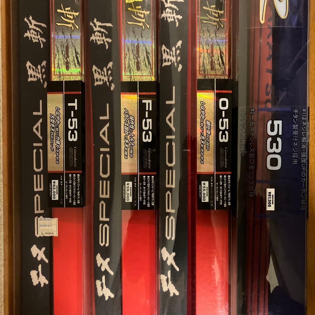 gamakatsu SPECIAL 磯竿 セット