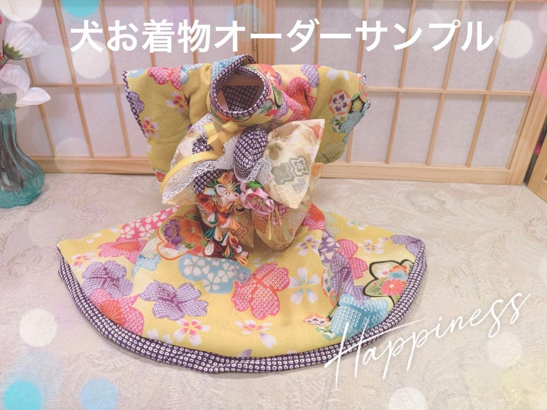 B443.pon2pan2☆犬オーダー☆犬お着物☆犬2ウェイお着物