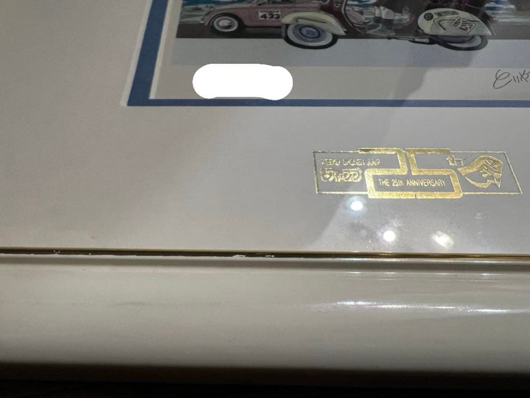 ドラゴンボール　複製原画　リトグラフ　悟空悟飯バイク　スーパーサイヤ人