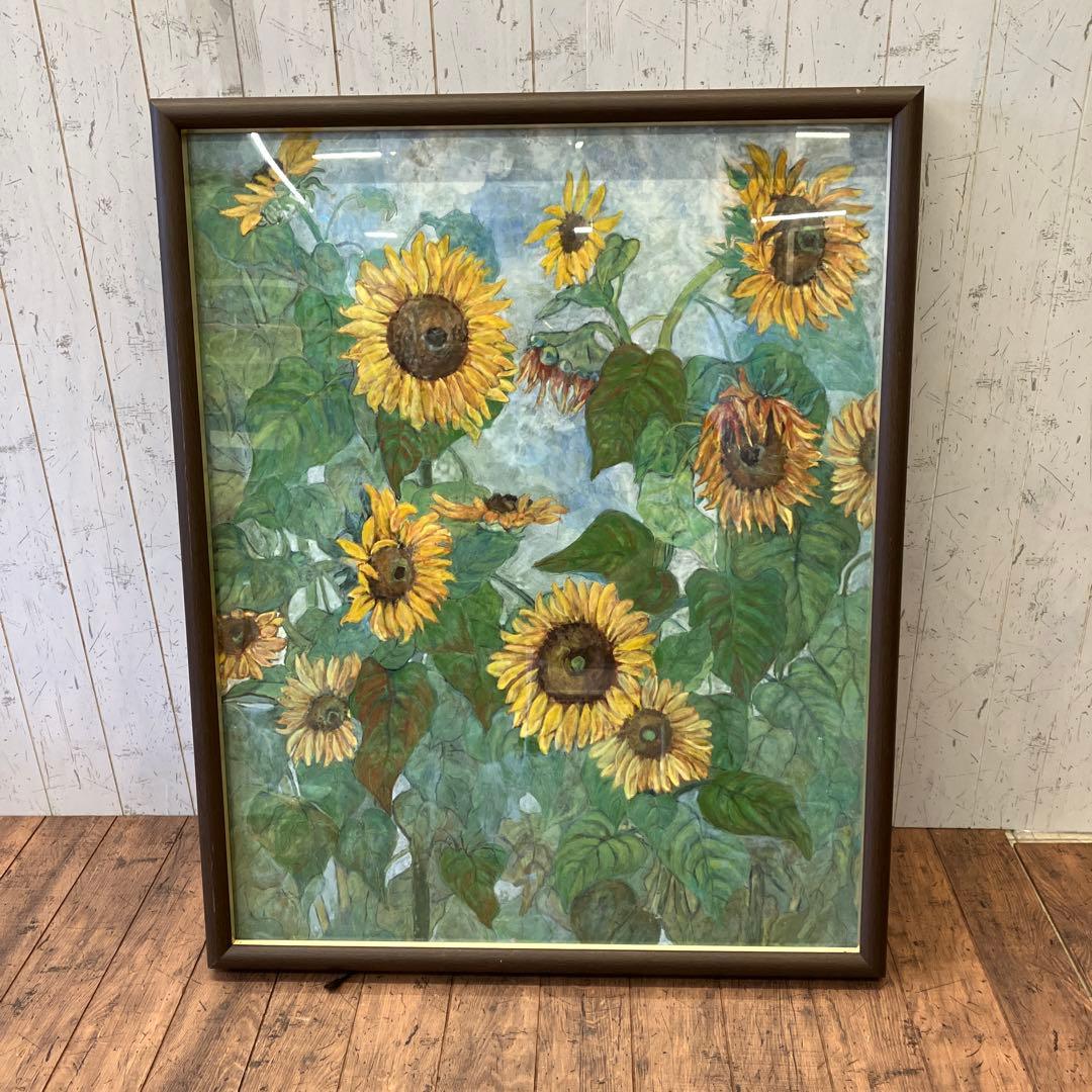 昭和レトロ 八千代作 水彩画 向日葵 ひまわり 自然 風景画 山 額入り 額装