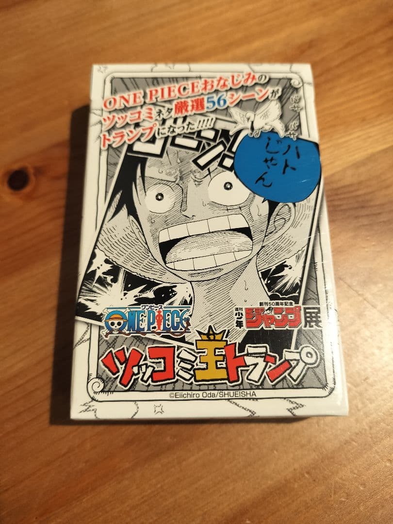 ワンピース　ジャンプ展　限定　ツッコミ王トランプ