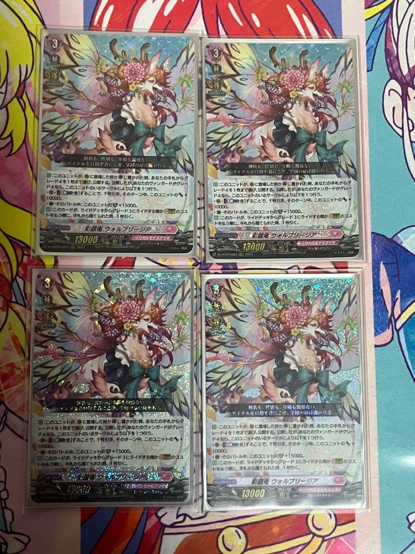 ウォルブリージア