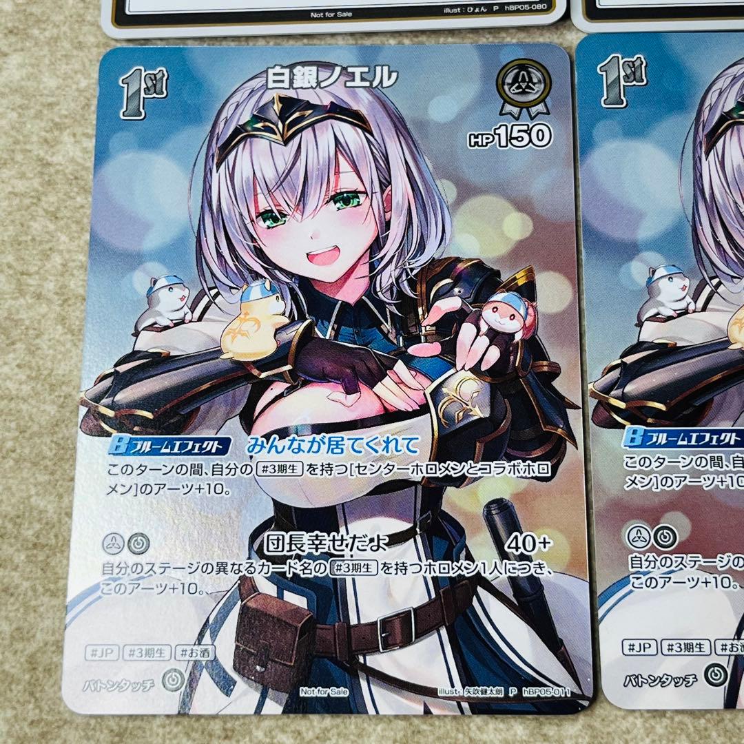 ホロライブ 1周年 SorAZセレブレーション 白銀ノエル 各4枚 プロモ