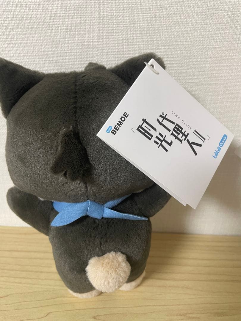 時光代理人 ぬいぐるみ