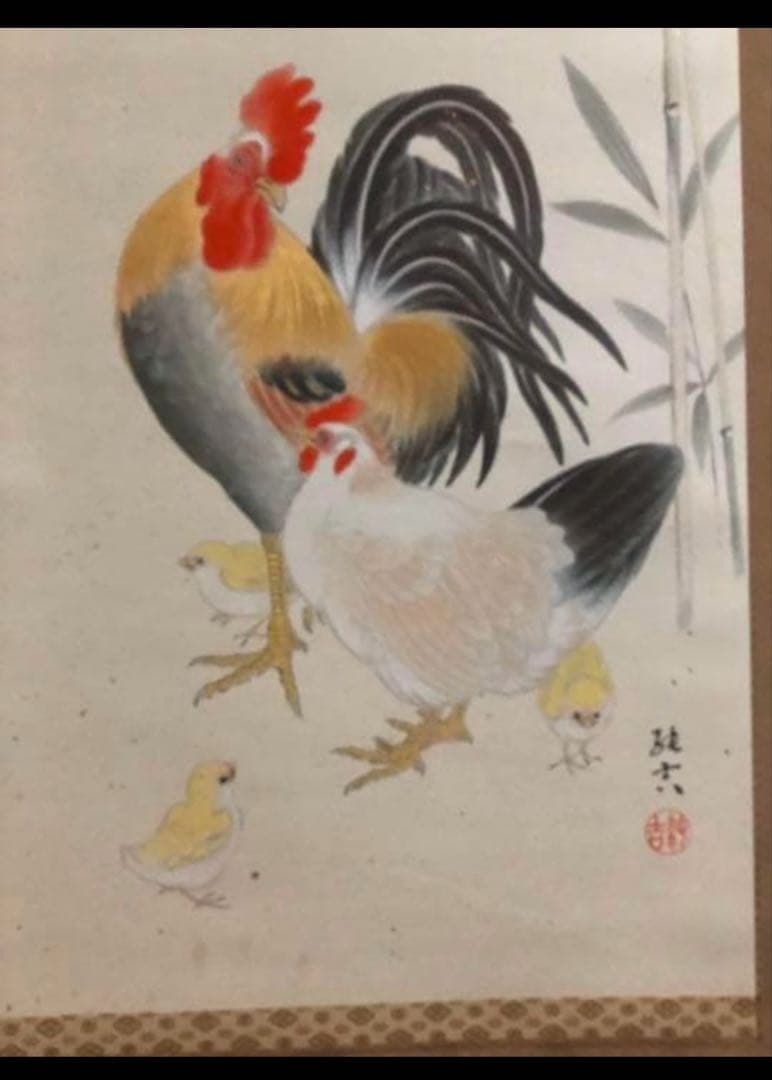 100】「一家全慶」　 佐藤純吉作　掛軸　にわとり