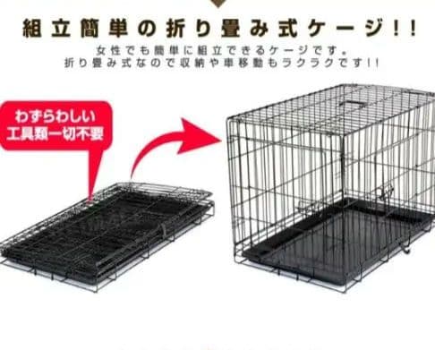 中型犬用Lサイズ　折りたたみペットゲージ