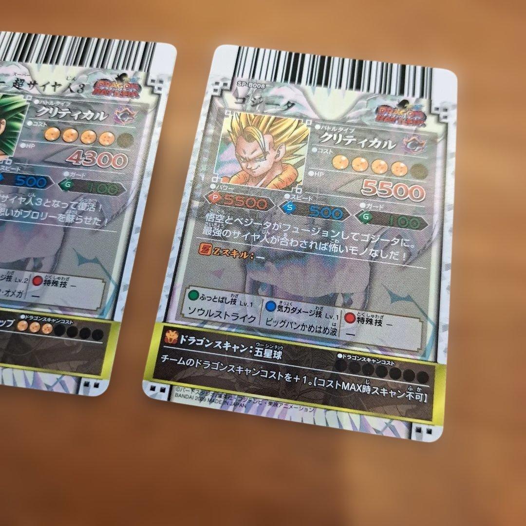 ドラゴンボール バトラーカード