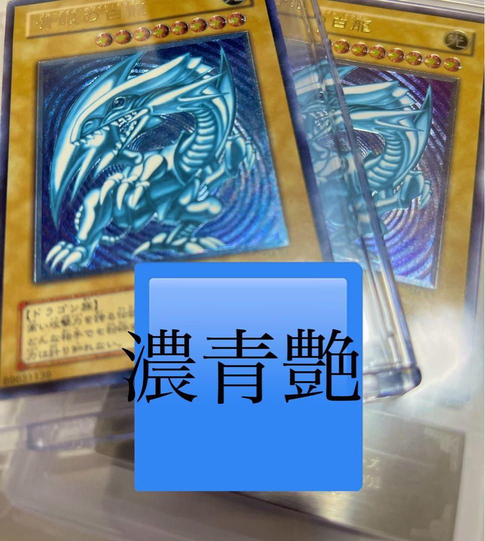 P*o様 青眼の白龍　レリーフ　濃青艶　sm-51 レリブル