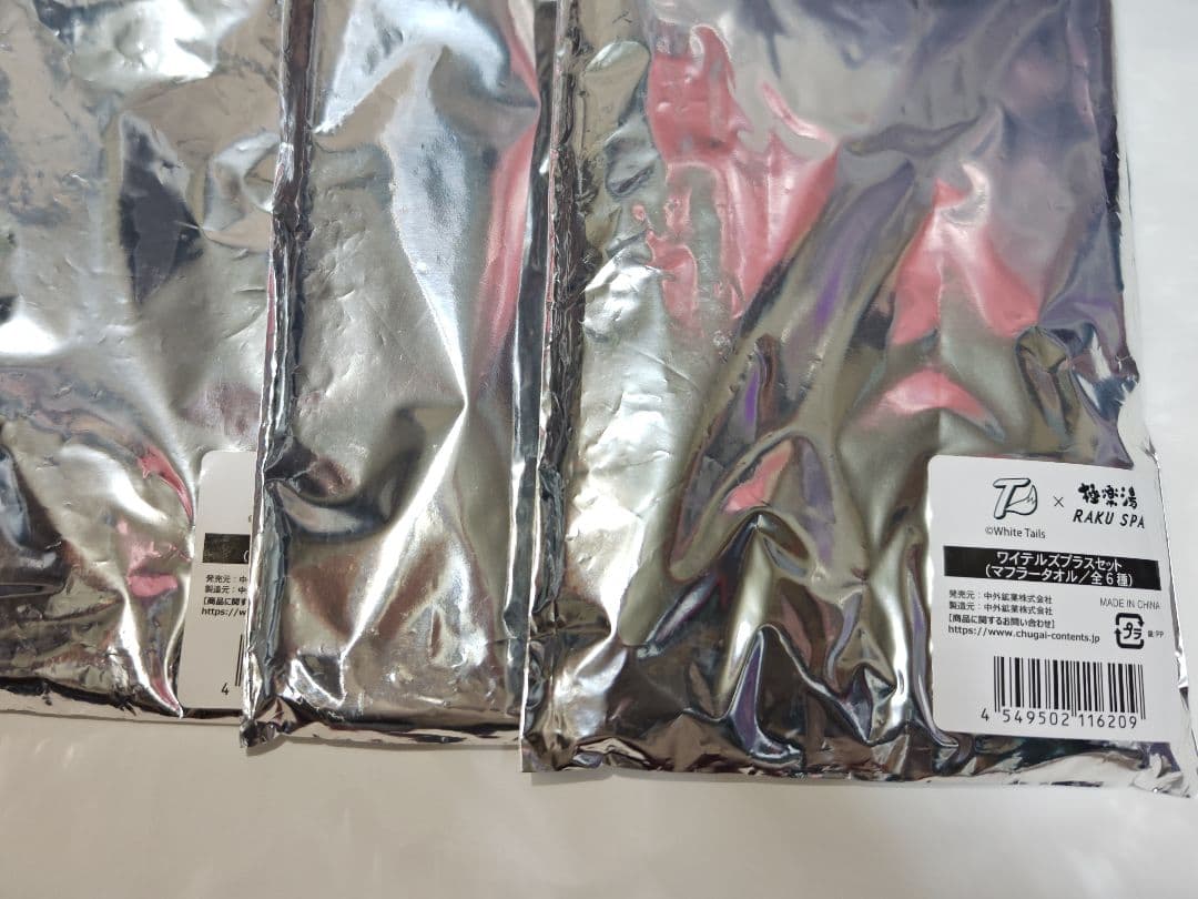 ワイテルズ Nakamu バラ売り おまけつきます