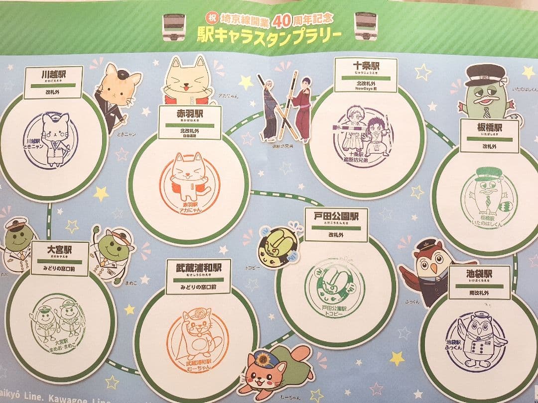 【即購入不可】スタンプラリー台紙　まとめ売り