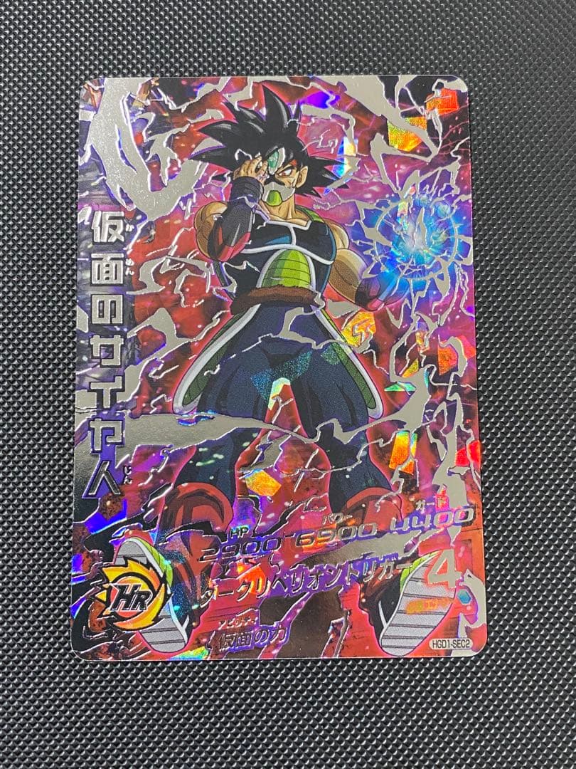 仮面のサイヤ人　本家　hgd1-sec2 ドラゴンボールヒーローズ