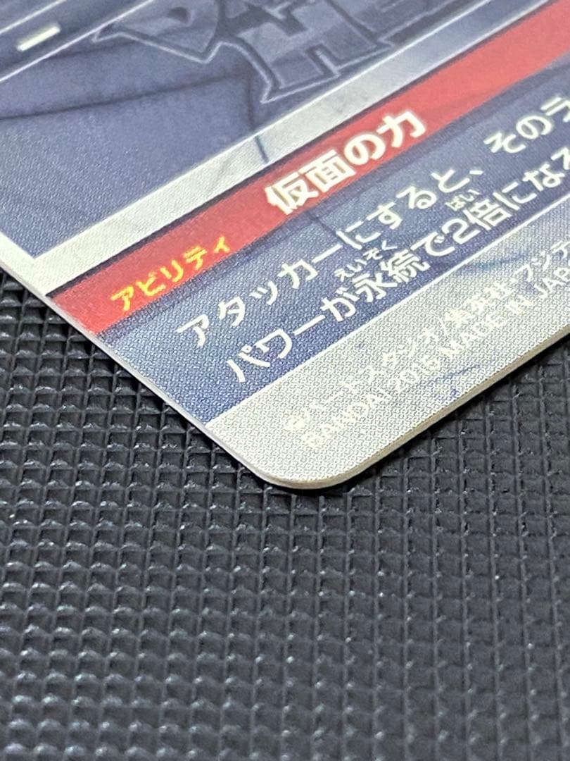 仮面のサイヤ人　本家　hgd1-sec2 ドラゴンボールヒーローズ