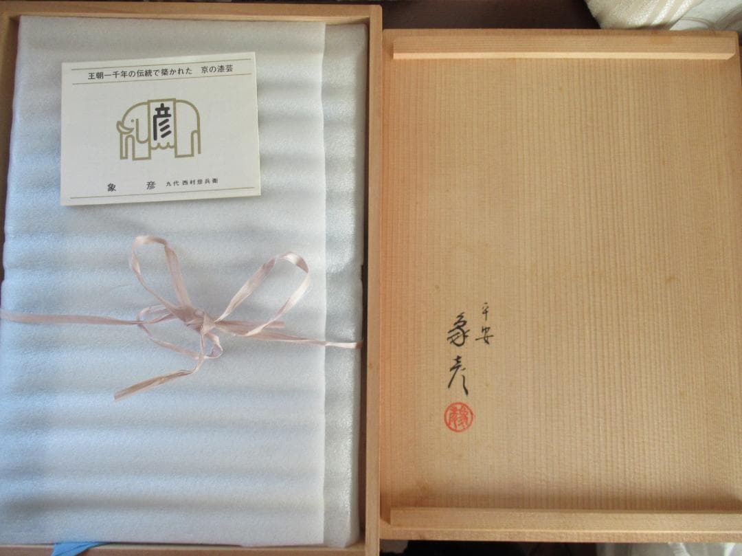 象彦 蒔絵 梨地 お盆 金彩 最高級 漆 金 京都 漆芸 漆芸