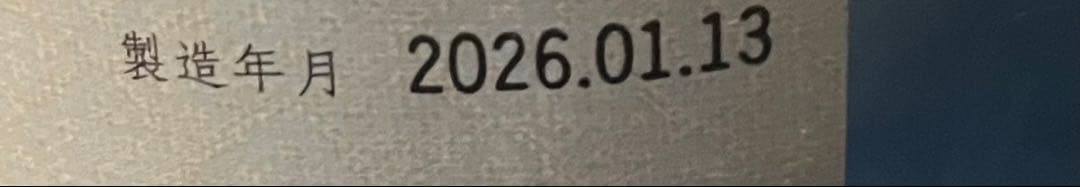 (最新)十四代　純米吟醸　おりがらみ