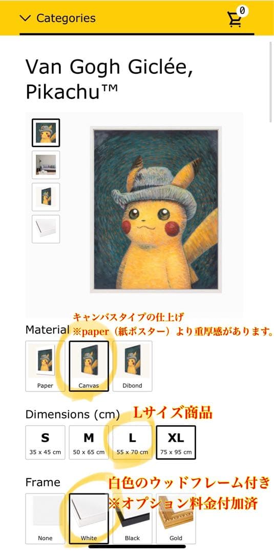 【証明書付き正規品】ゴッホピカチュウ　絵画　キャンバスプリント仕様
