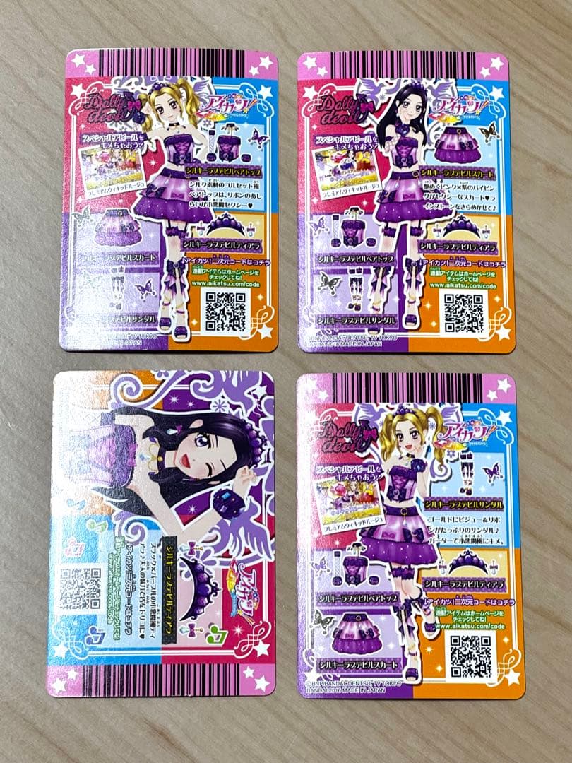 アイカツシルキーラブデビルコーデ 大地のの 白樺リサ