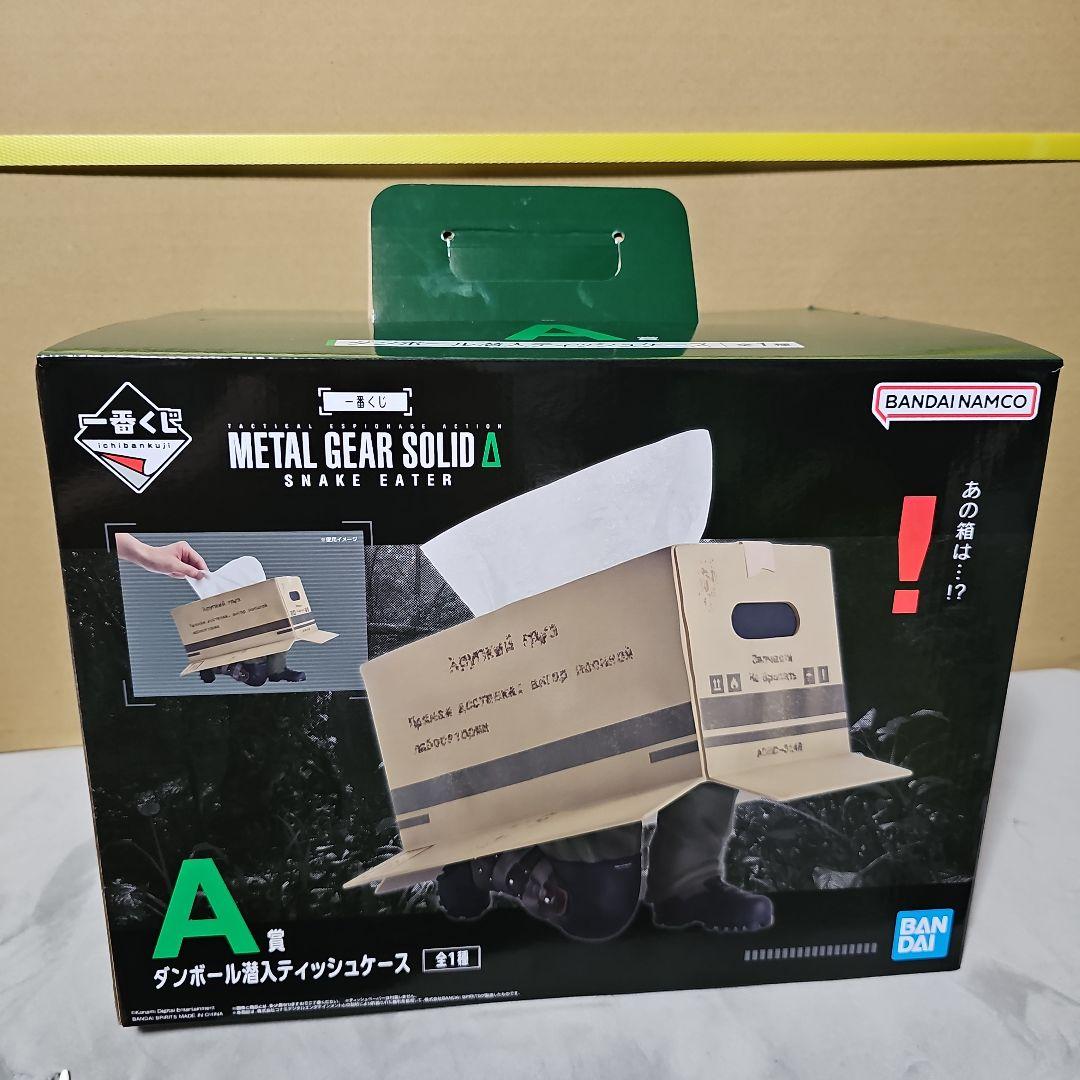 L GEAR SOLID: Δ A賞 ダンボール潜入ティッシュケース