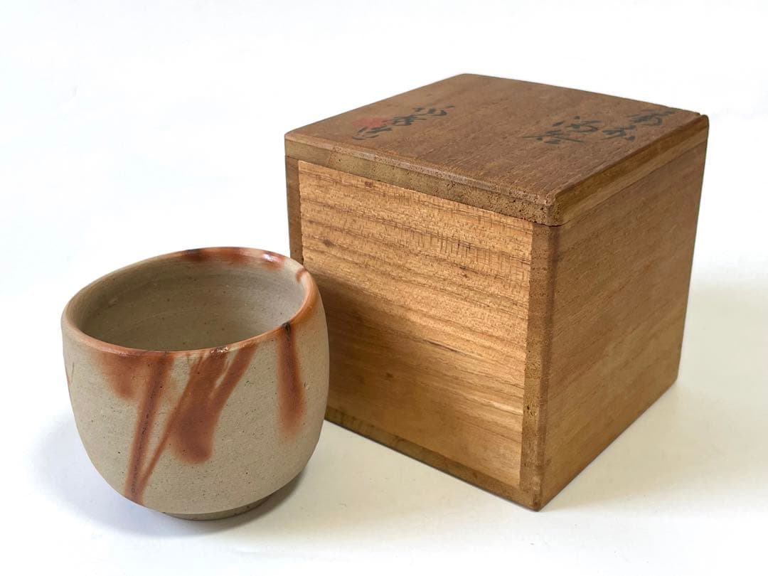 陶芸家　人間国宝　山本陶秀　備前焼　備前　緋襷　酒呑　酒器　酒盃　ぐい呑　共箱