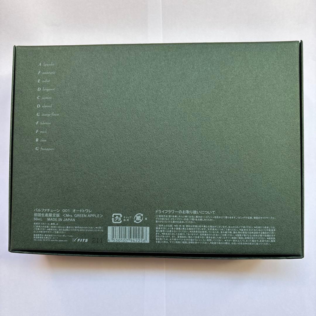 【新品】Mrs. GREEN APPLE 初回生産限定版 パルファチューン　香水