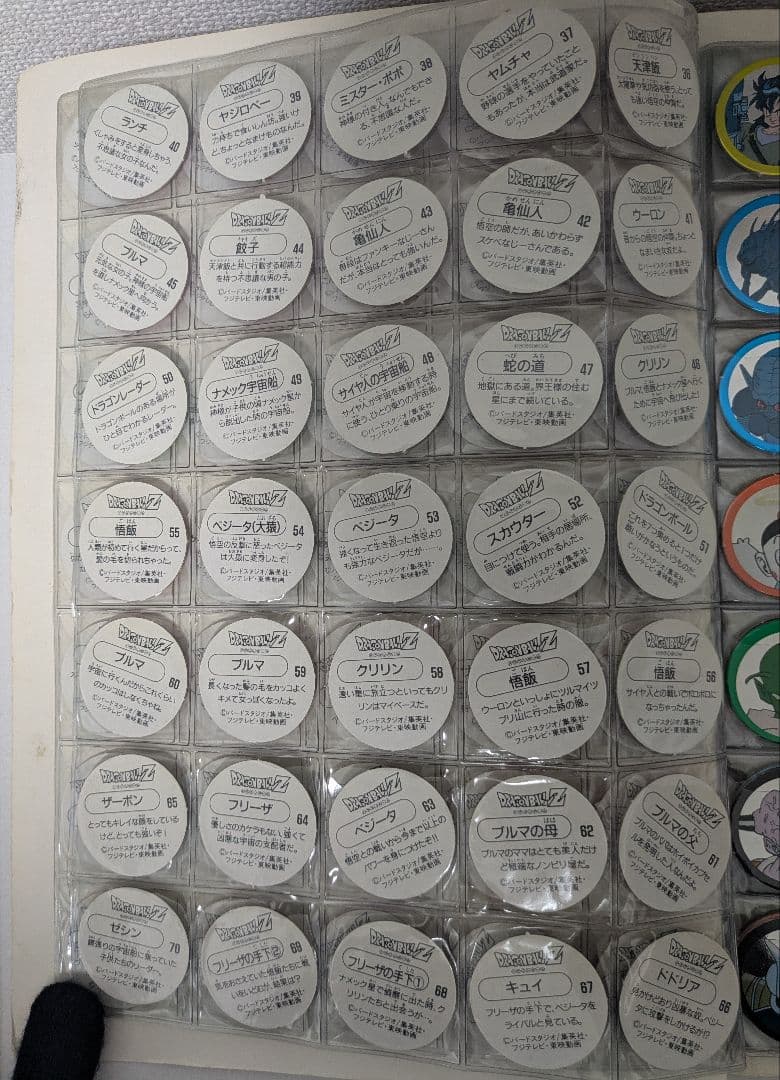 限定値下2/5迄【非売品】ドラゴンボールZ ミニメンコホルダー　計197枚