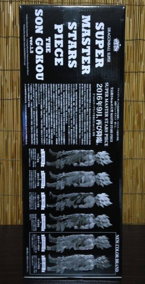 アミューズメント一番くじ SMSP 孫悟空02 B賞