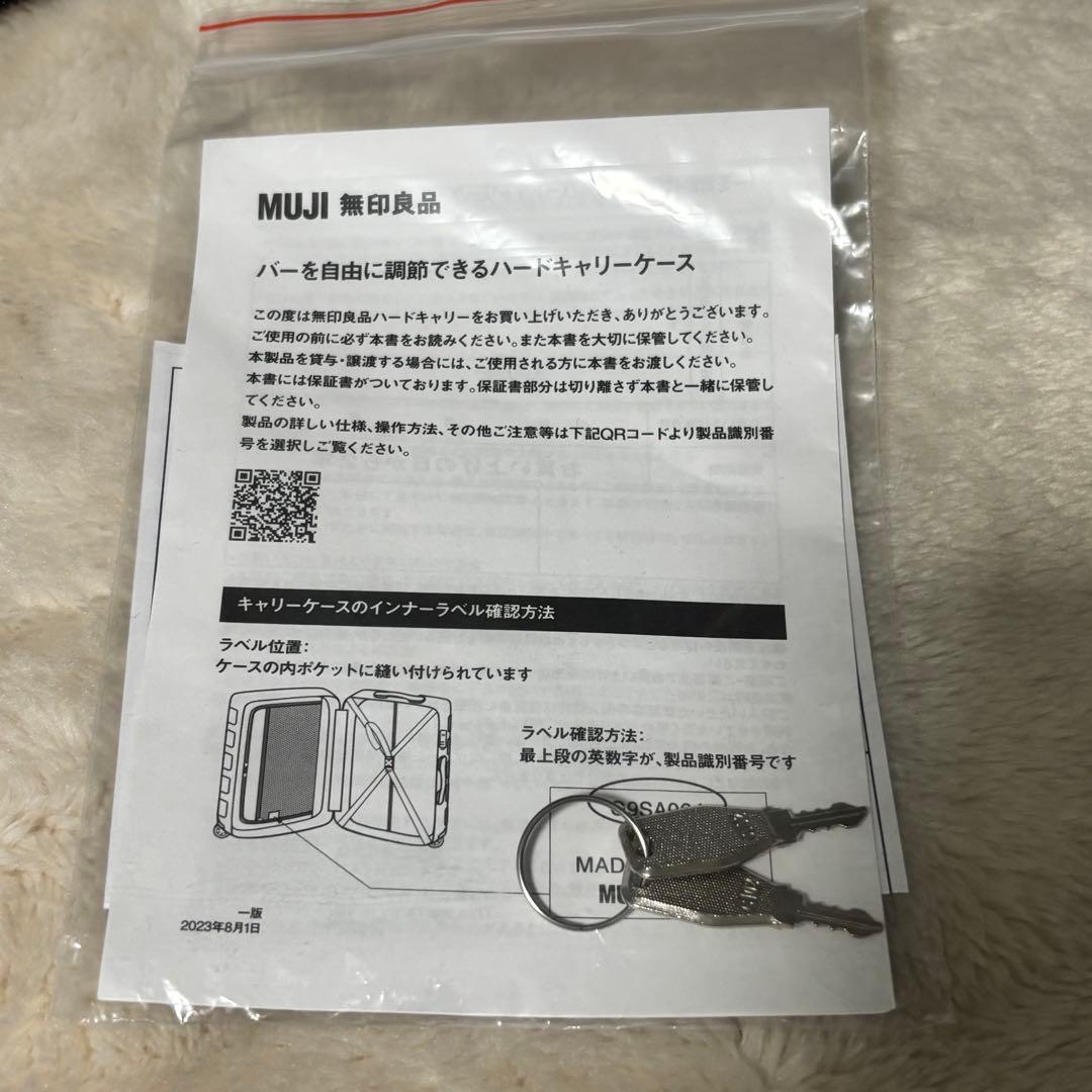 無印良品 105L スーツケース ハードキャリーケース バーを自由に調節できる