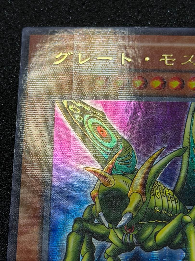 グレート・モス 初期　パラレル