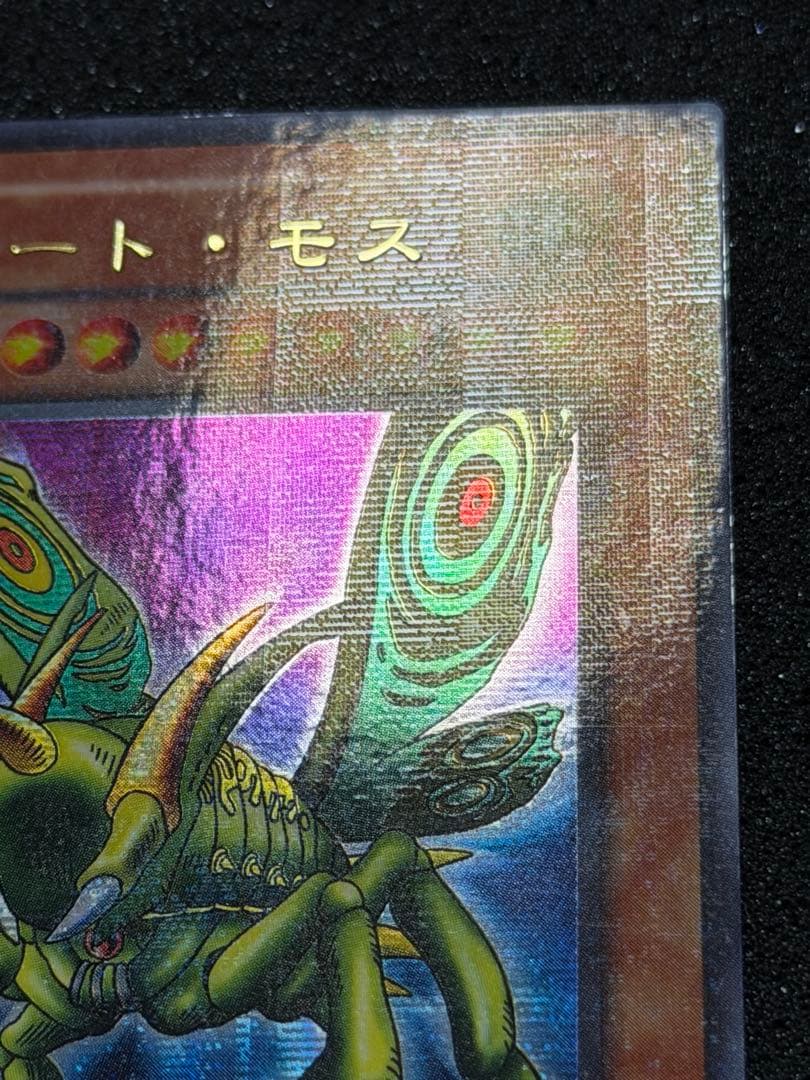 グレート・モス 初期　パラレル