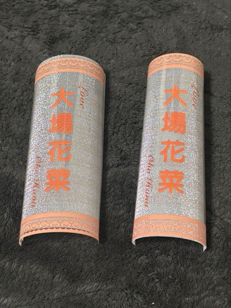 さ*ち様 大場花菜 グッズ まとめ売り