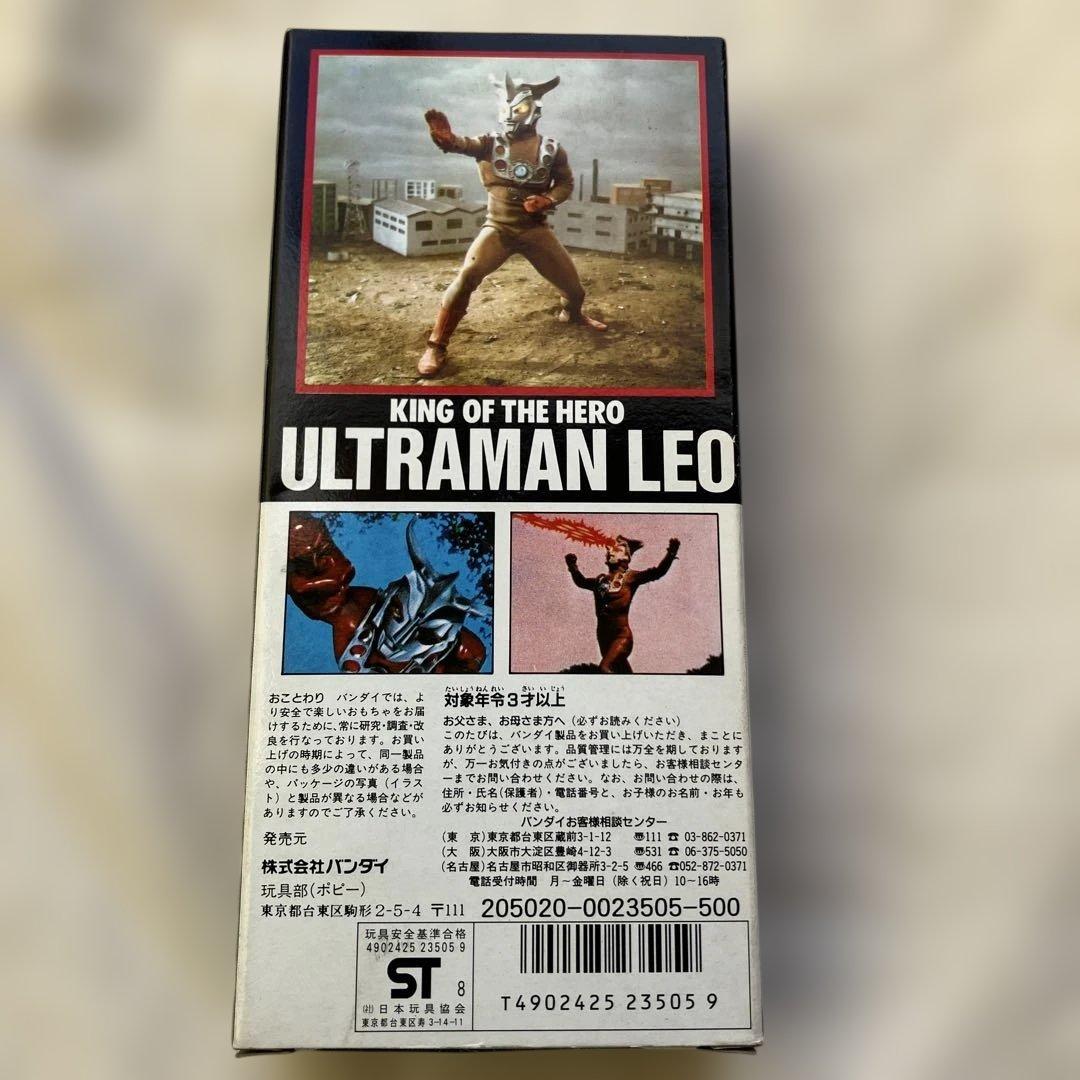 ウルトラ怪獣シリーズ ウルトラヒーロー ウルトラマンレオ