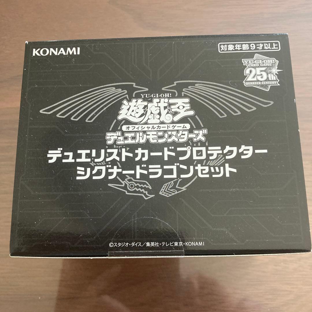 遊戯王 デュエリストカードプロテクター シグナードラゴンセット