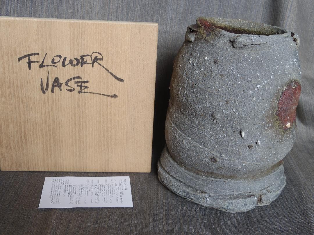 入手困難★ジェフ・シャピロ【師：伊勢崎淳】焼き締め花器★共箱★ニューヨーク