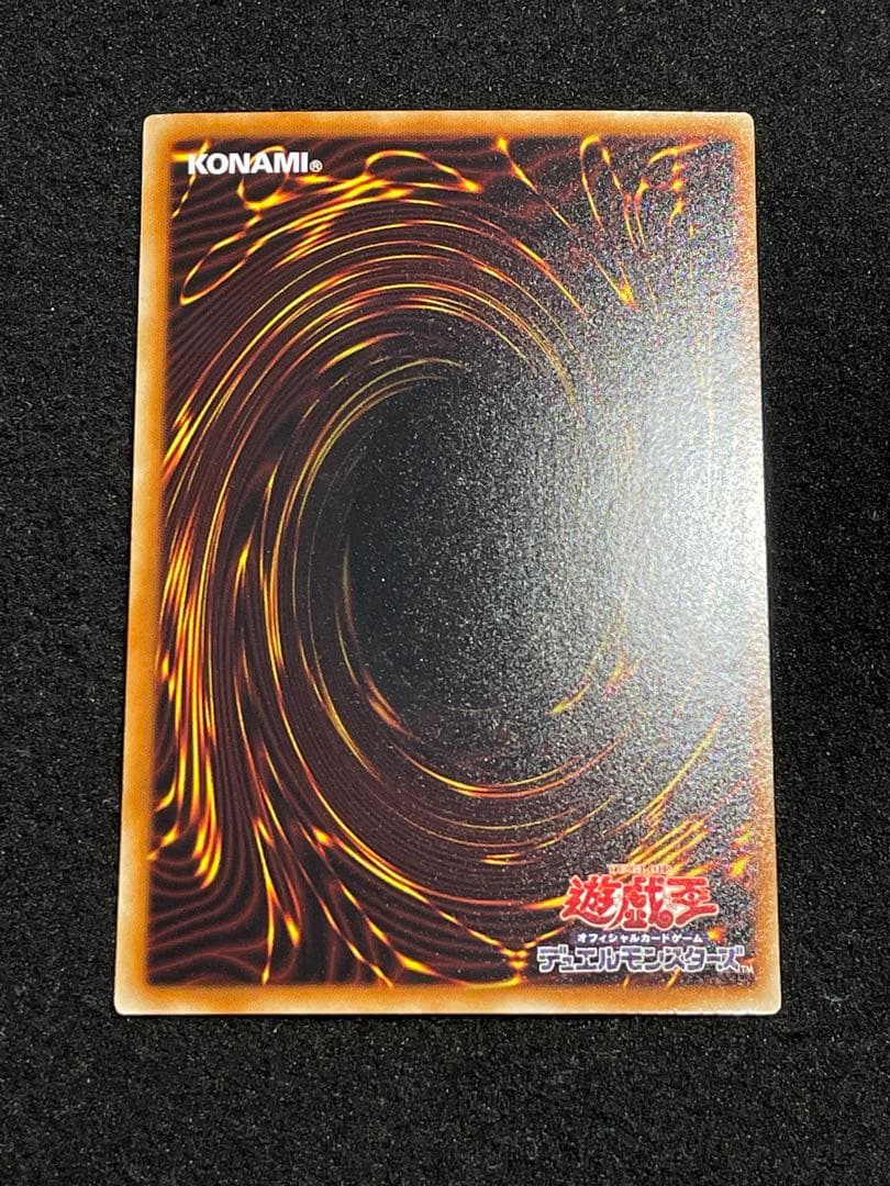 【5つ目・良品】氷結界の龍トリシューラ　DT08 初版　シークレットレア