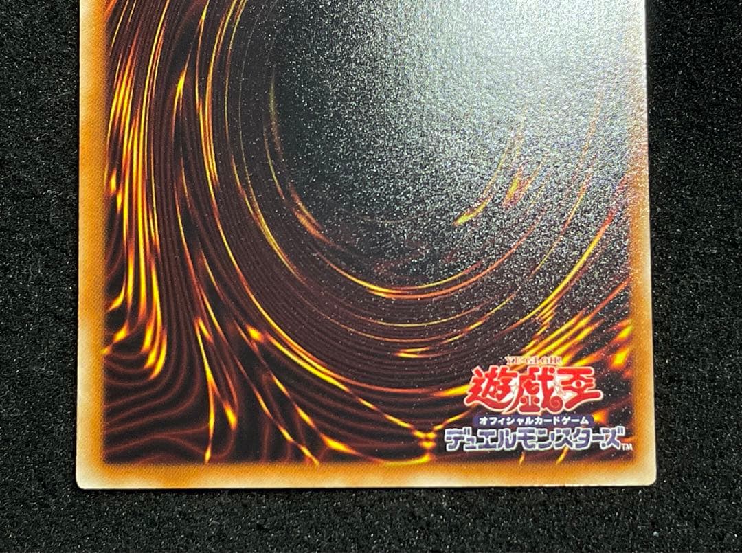 【5つ目・良品】氷結界の龍トリシューラ　DT08 初版　シークレットレア