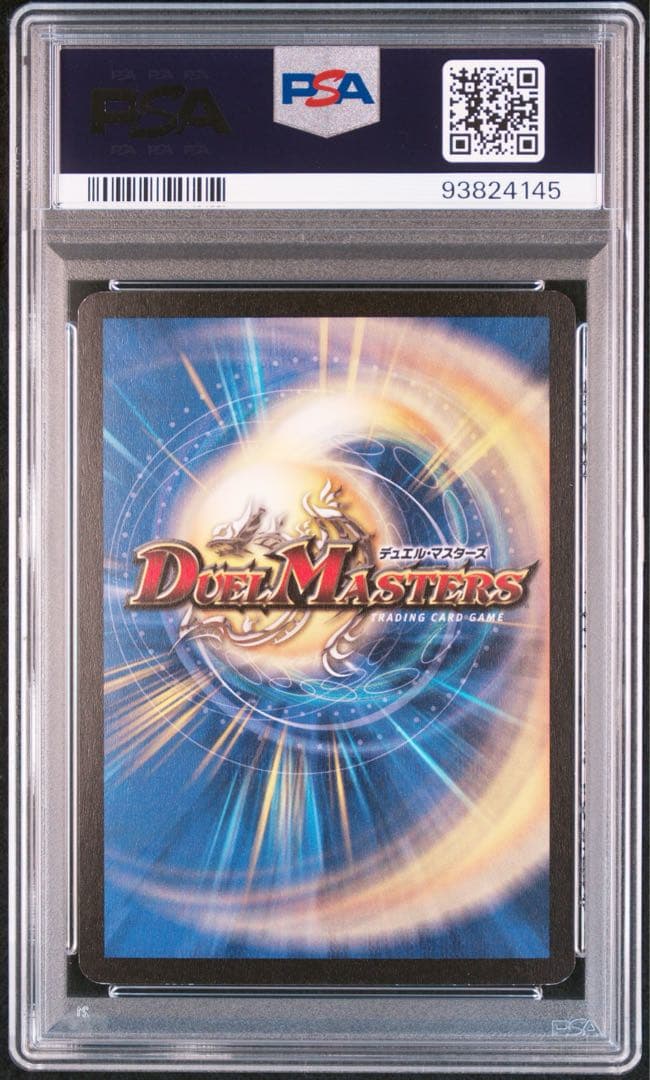 【世界33枚】　PSA8 クリスタル・ランサー　プロモ　3連番　セット