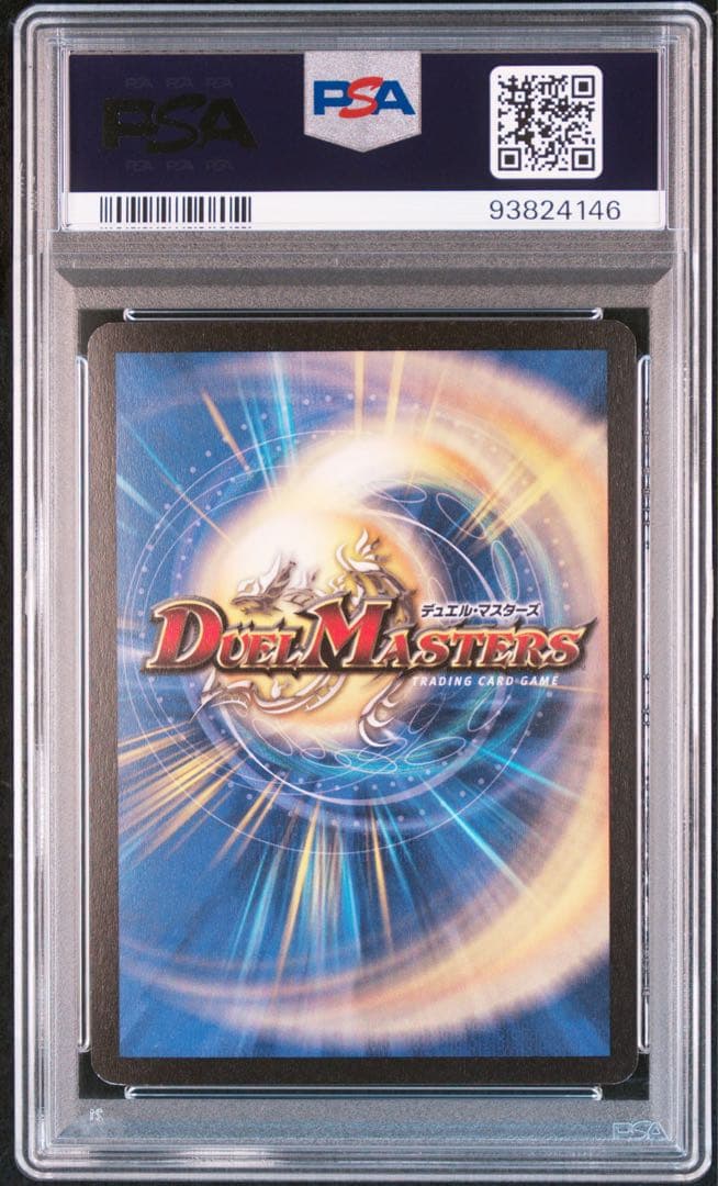 【世界33枚】　PSA8 クリスタル・ランサー　プロモ　3連番　セット