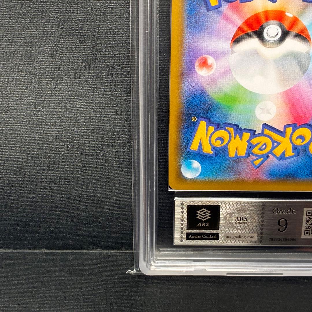 ARS9 ミュウツーGX ひかる シークレット ⭐︎ Shining Mewtwo