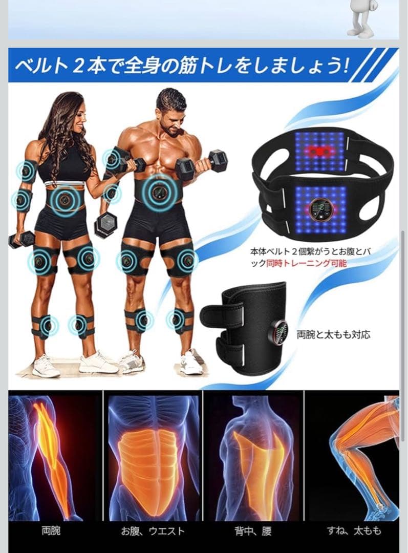 新品　EMS腹筋ベルト フィットレスベルト2個セット ジェルシート不要 8モード
