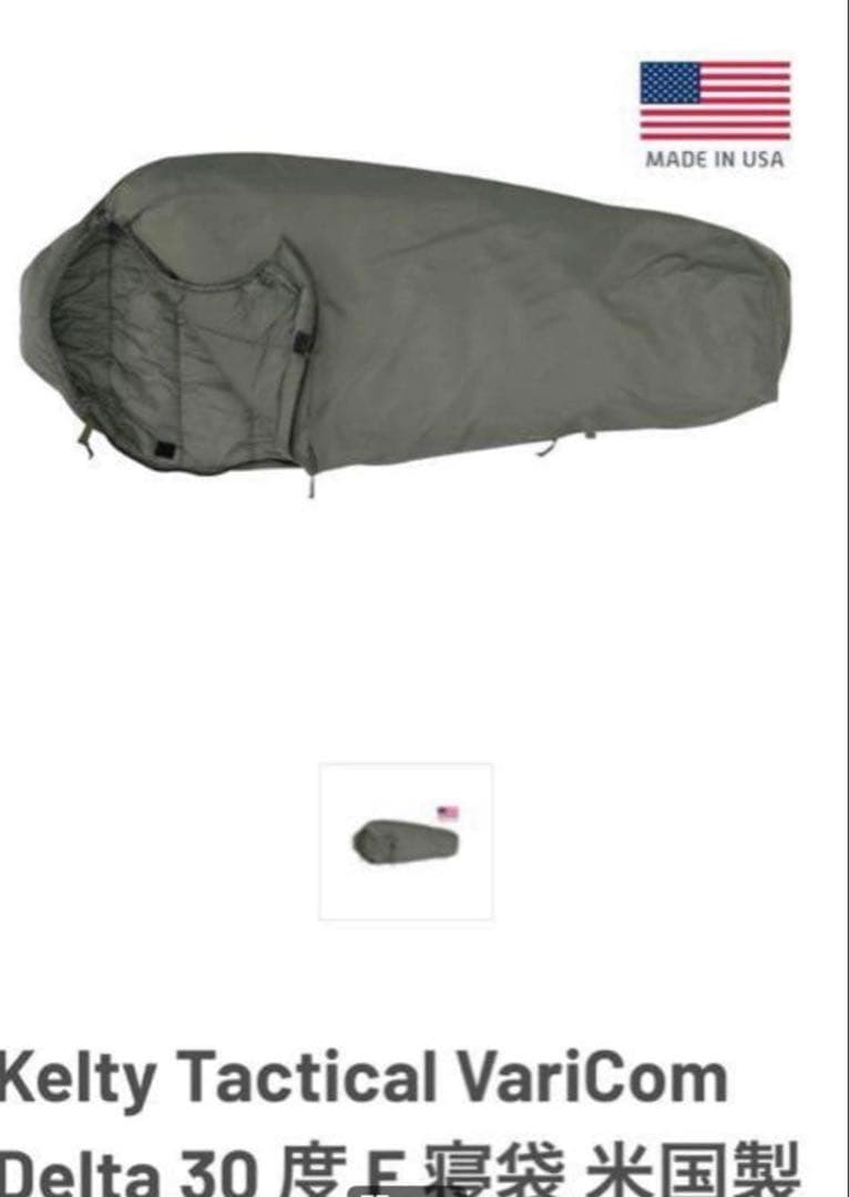 ぱくさん　新品kelty シュラフです