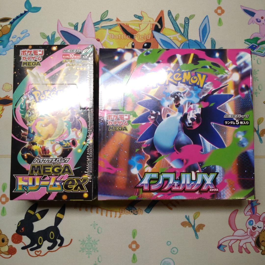 ポケカ　インフェルノX　メガドリームex　2BOX