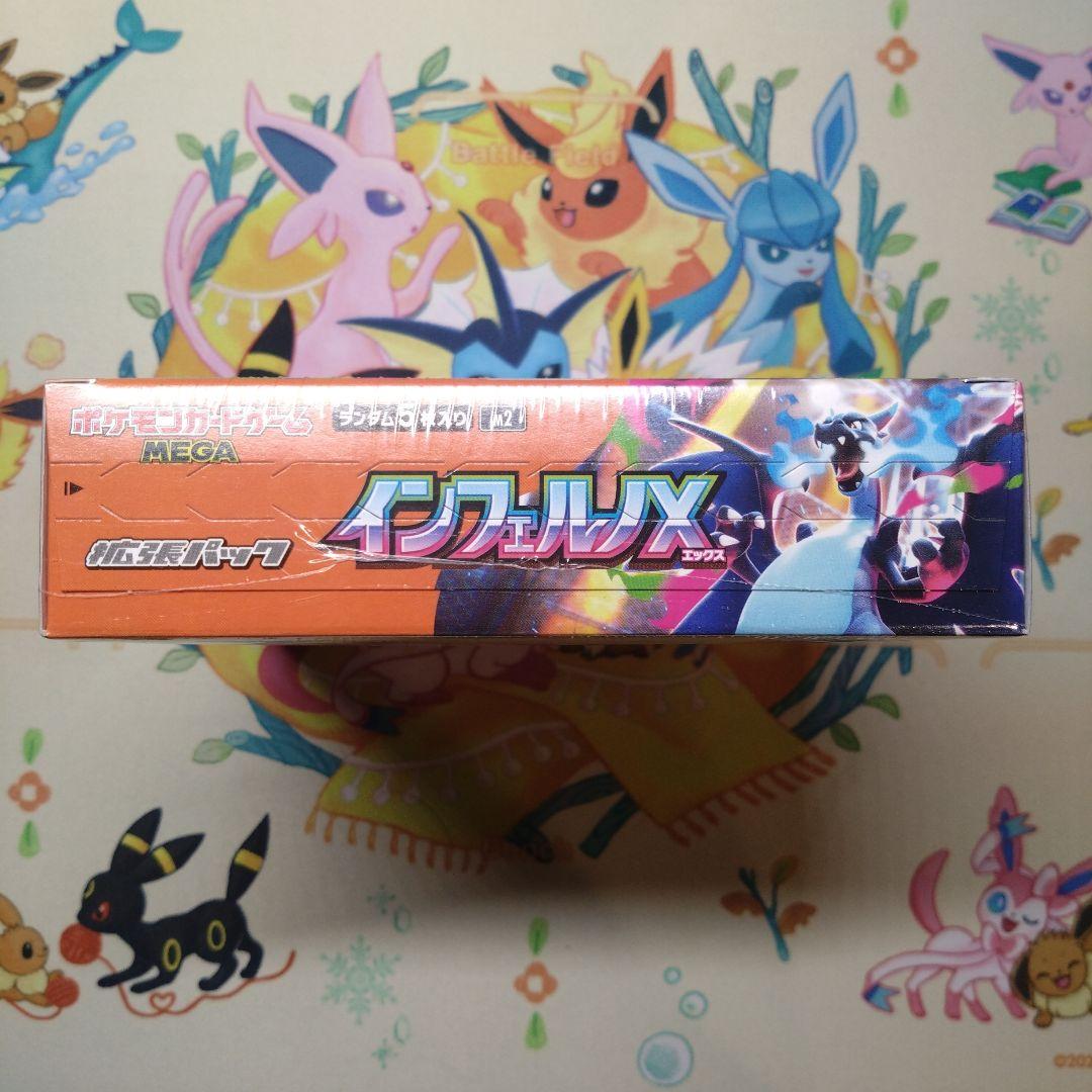ポケカ　インフェルノX　メガドリームex　2BOX