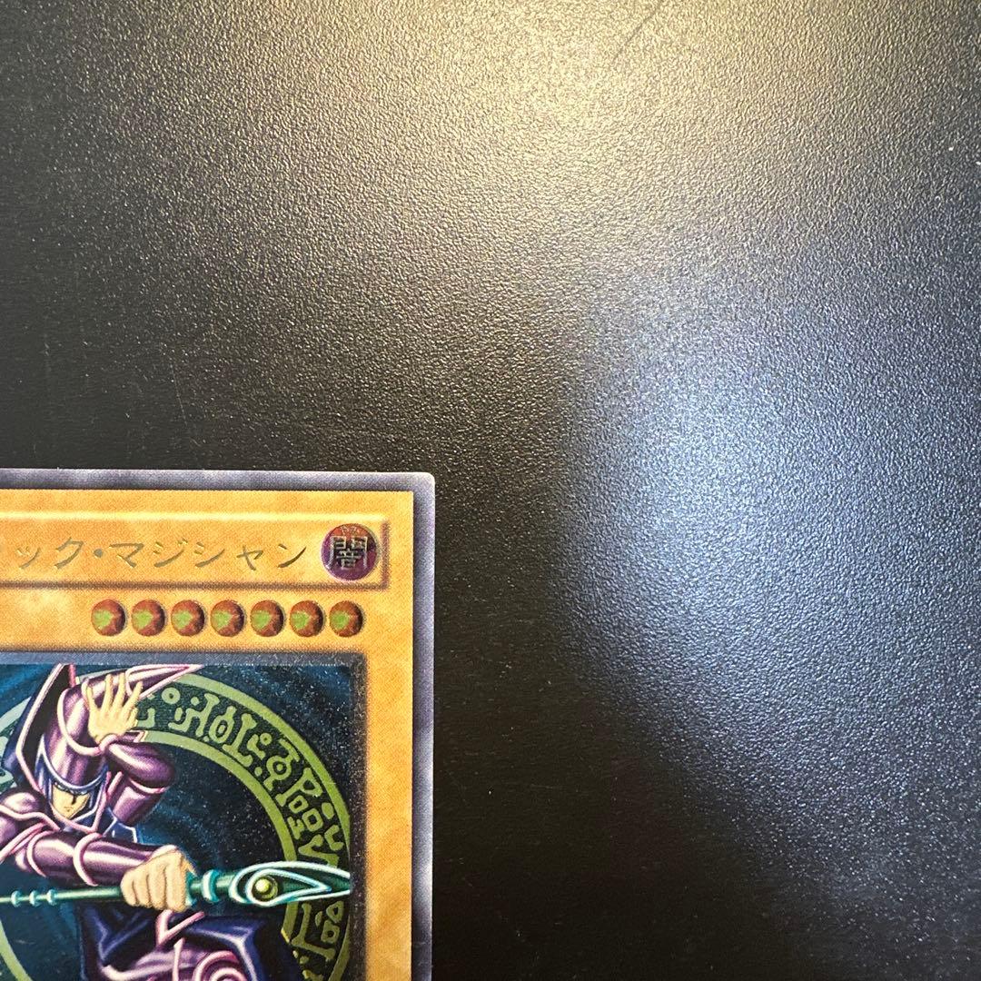 遊戯王 ブラック・マジシャン レリーフ アルティメットレア
