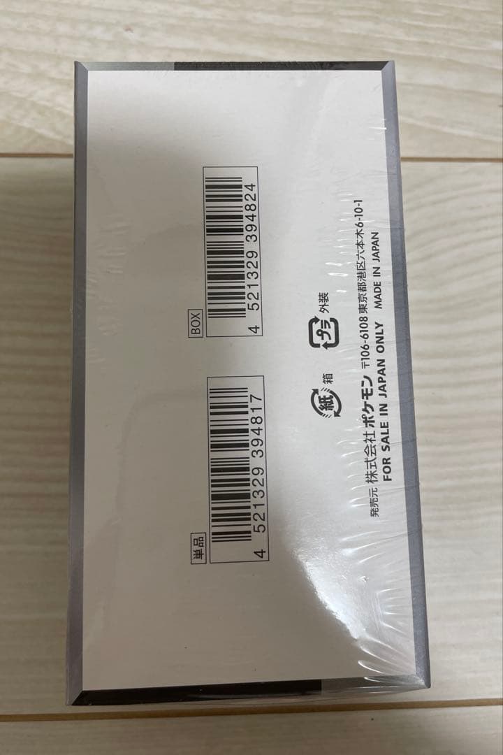 【全てシュリ付】【匿名追跡】ポケモンカードBOXまとめ売り