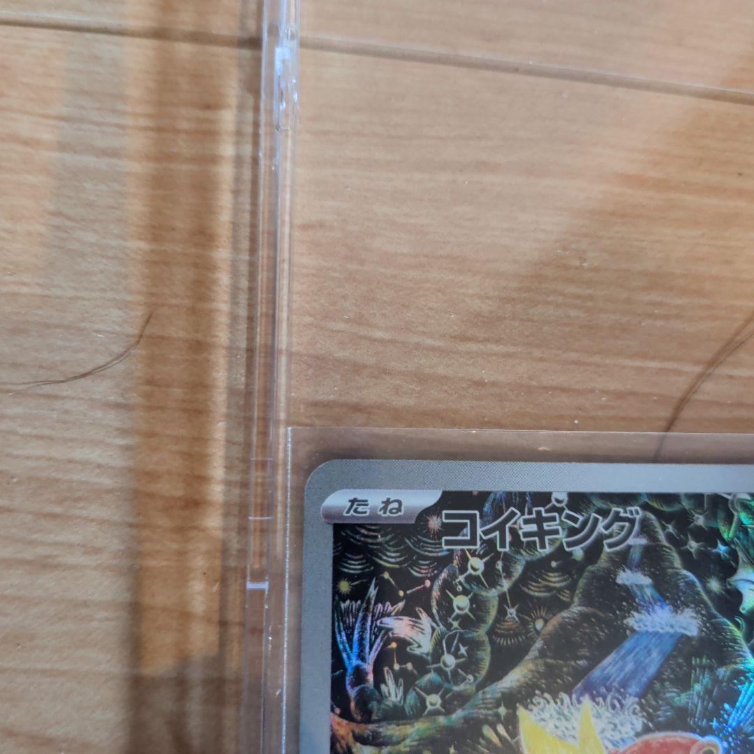 名探偵ピカチュウとコイキング