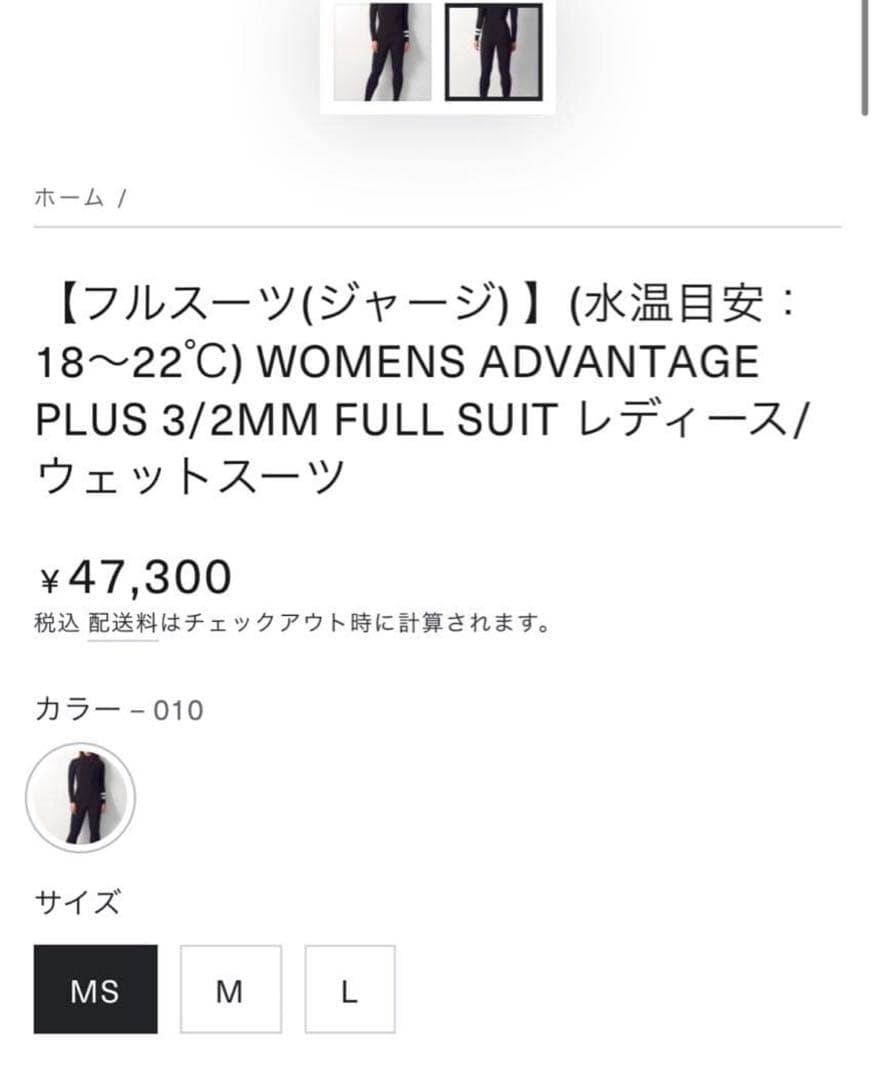 ハーレーウェットスーツ 3/2mm レディース GZFLAD21