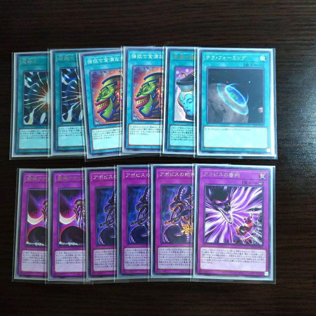 遊戯王【リシド】デッキ　イシズ・イシュタール　スリーブ付.