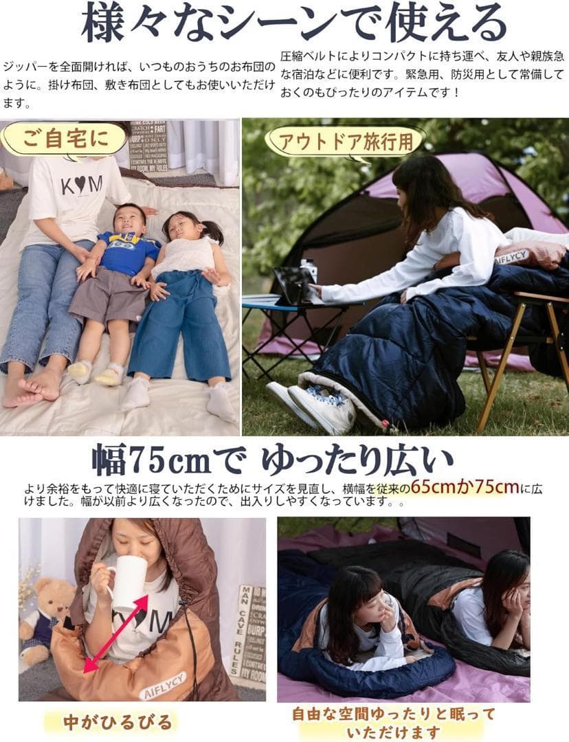 4個♦︎寝袋♦︎シュラフ　足元に二重保温　封筒型ゆったりと広くて快適　軽量　ブラック