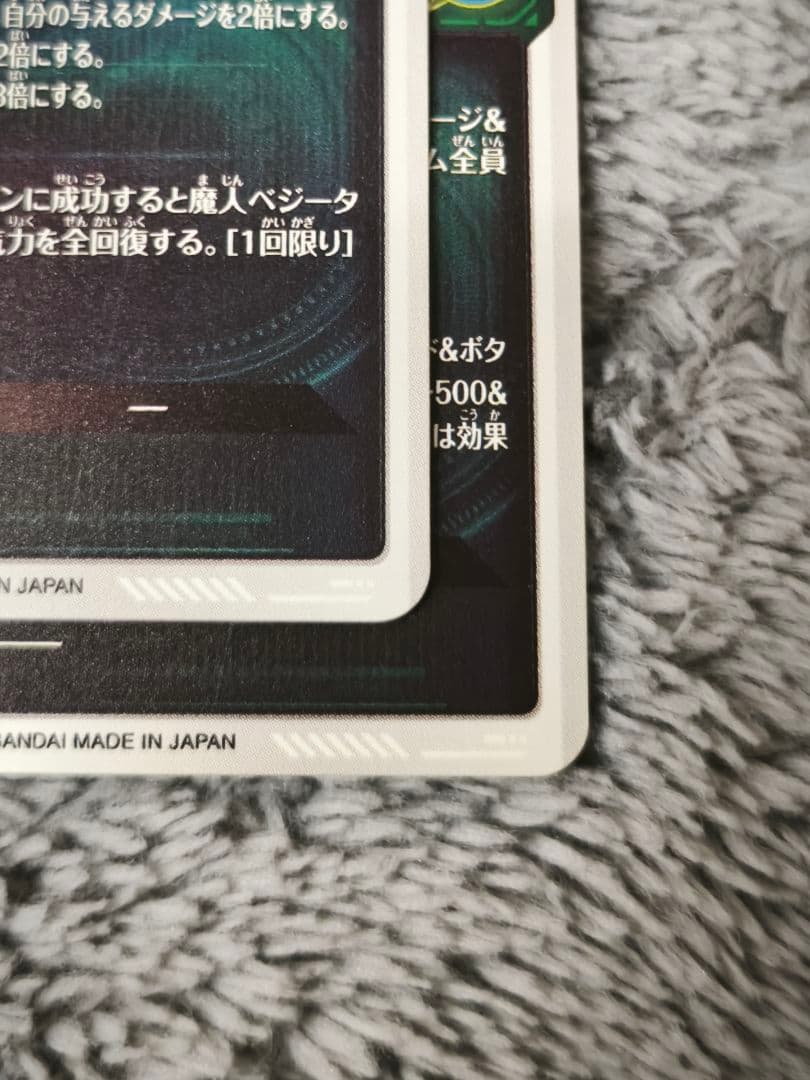 ドラゴンボールスーパーダイバーズ SDV6-034,025パラレルベジータ孫悟空